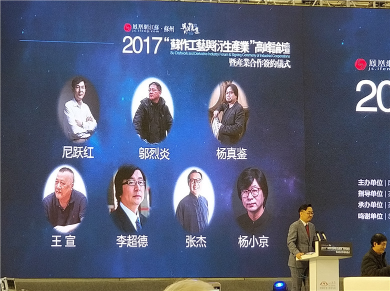 从中国走向世界，让世界关注苏州！2017艺博会颁奖盛典落幕！